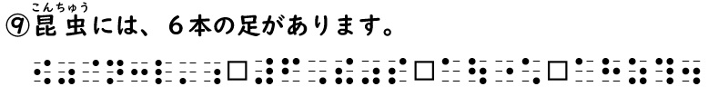 読み問題の回答9の画像